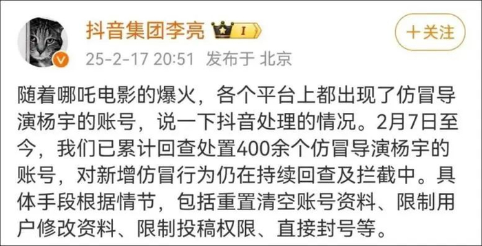 图源：@抖音集团李亮