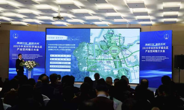 嘉宾介绍中关村科学城北区的情况。新京报记者 浦峰 摄