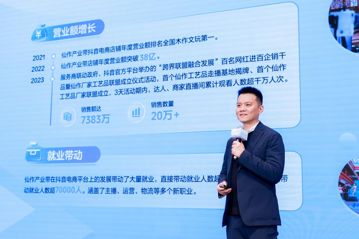 天材集团实业有限公司董事长黄海声现场分享