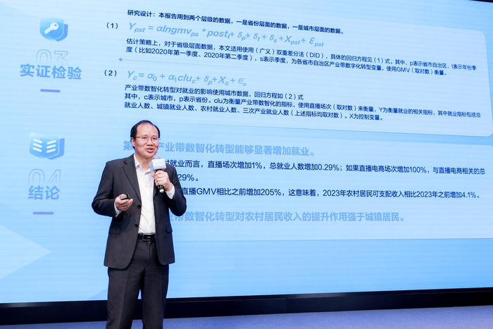 中国社科院财经战略研究员李勇坚在发布会现场分享