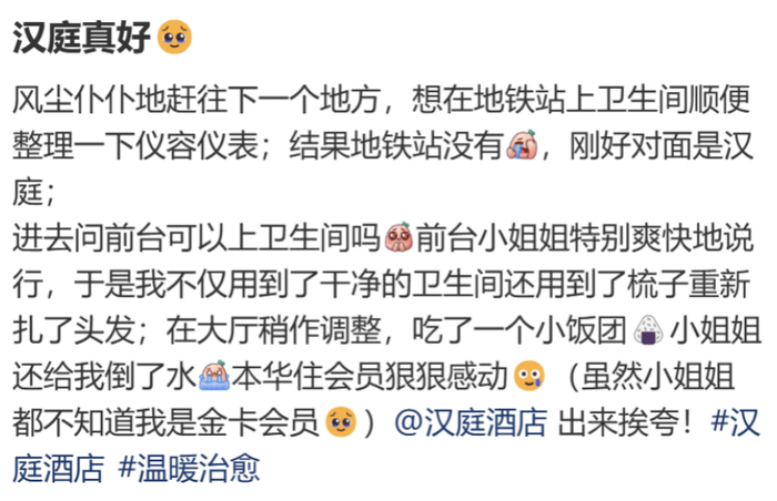 图源：小红书@momo