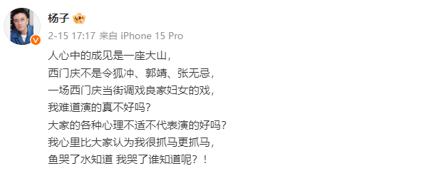 综艺播出后，杨子在社交媒体发问图/杨子个人社交媒体