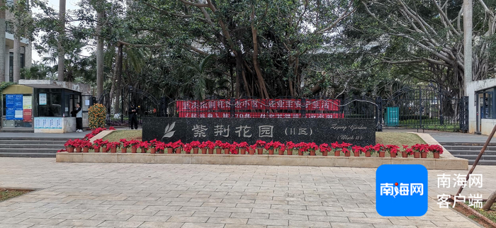 　小区门口挂起的要求抵制午托机构的宣传条幅。记者 王康景 摄