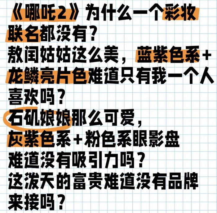 图/小红书用户@茄子战士