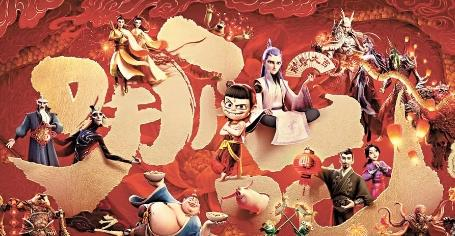 电影《哪吒之魔童闹海》官方海报