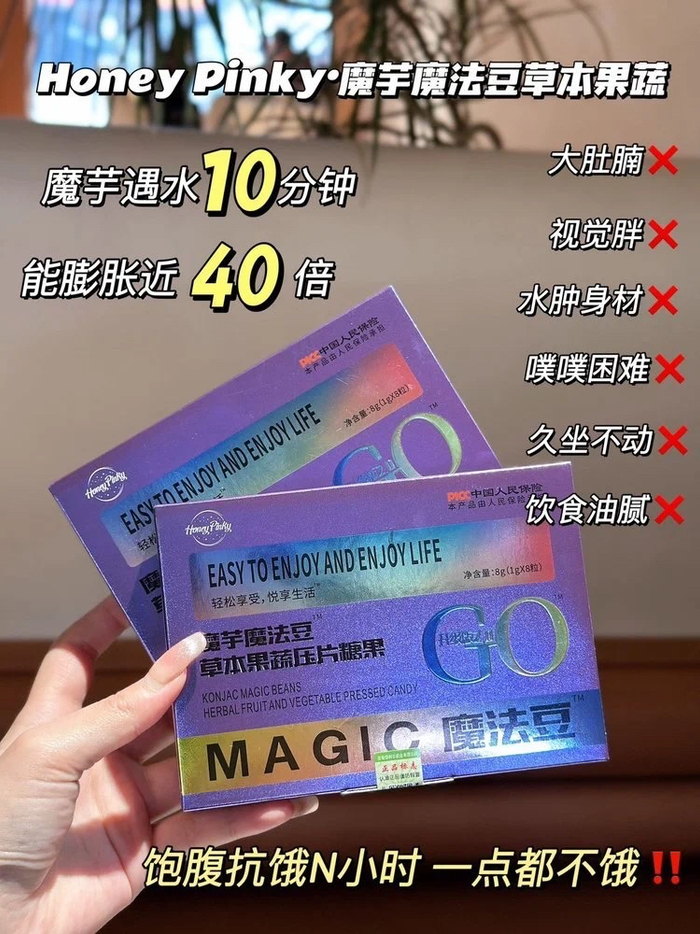 多名主播销售“魔芋魔法豆草本果蔬压片糖果”等声称具有减肥功效的食品。海淀区市场监管局供图