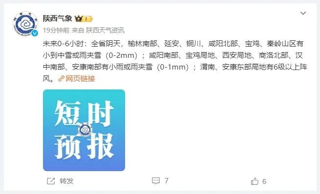 预计今天白天到晚上