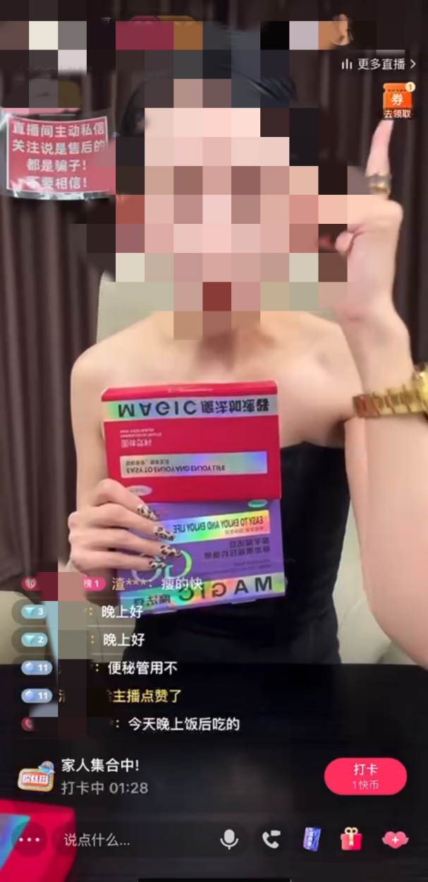 “网红”主播销售有毒有害减肥食品直播截图。海淀区市场监管局供图