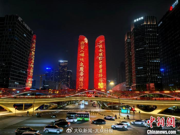 2月17日晚，成都天府双子塔再次亮灯，庆祝电影《哪吒之魔童闹海》冲进全球影史票房榜前10。记者 安源 摄