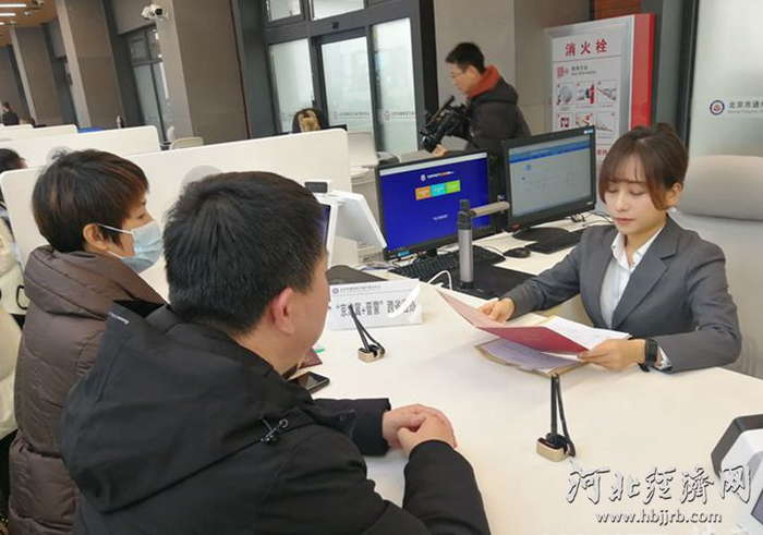 在北京市通州区工作的廊坊三河市群众在北京市通州区不动产登记中心大厅办理跨省通办业务。河北经济日报记者 吴新光 摄