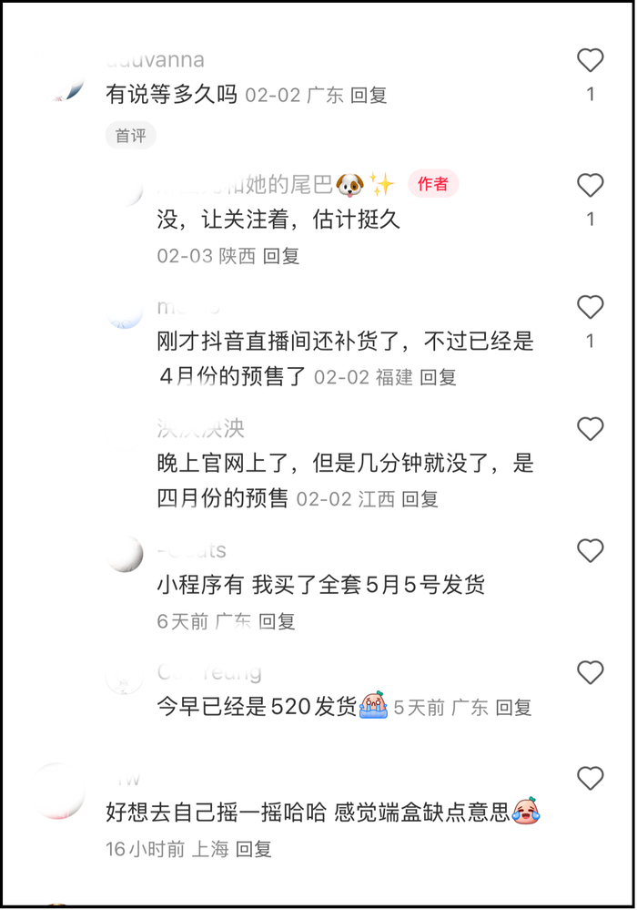 《哪吒2》电影衍生品销售火爆。山东省消协供图