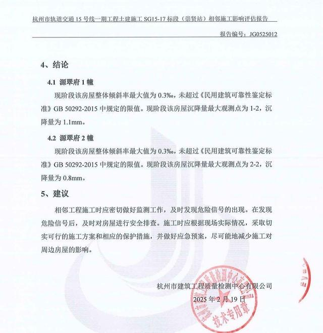 检测报告 受访者供图