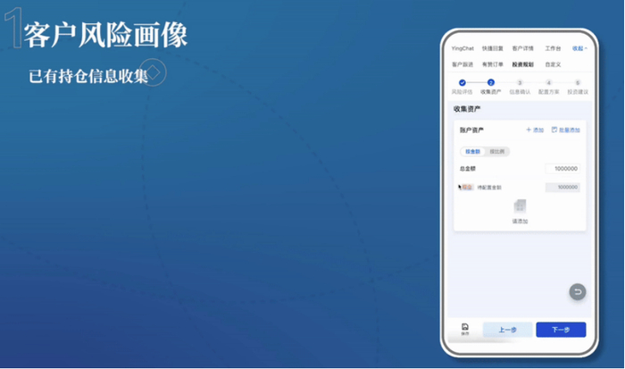 图为盈米基金TAMP平台一键上传识别持仓信息