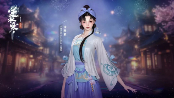 DeepSeek驱动智能NPC“沈秋索”虚拟形象