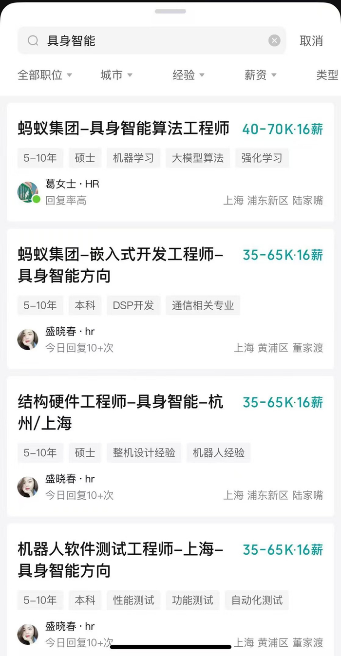 图片来源：BOSS直聘