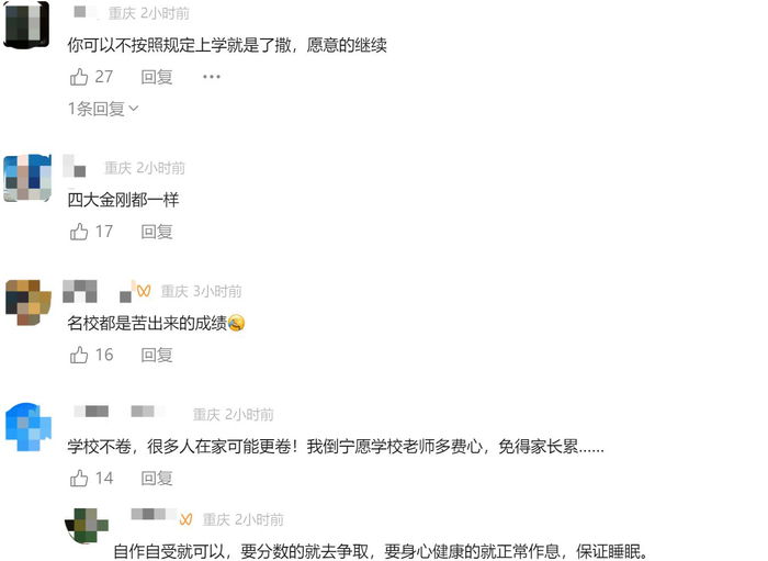 网友评论。图/平台截图