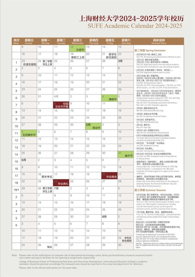  图片版，请收藏