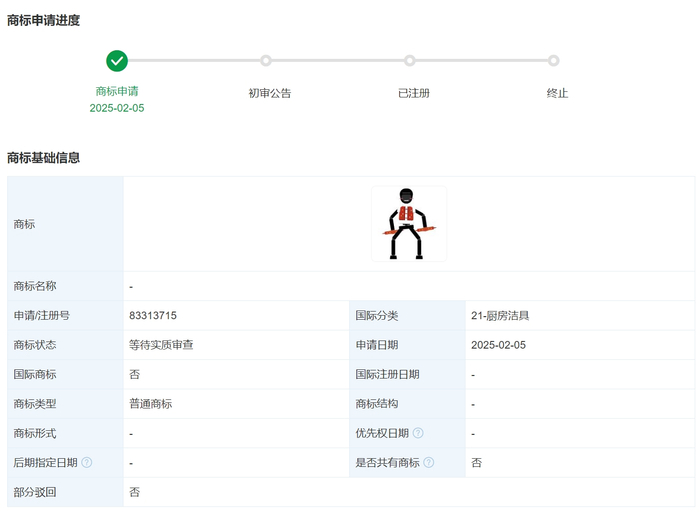 宇树科技申请“春晚机器人”图形商标 图片来源：天眼查App