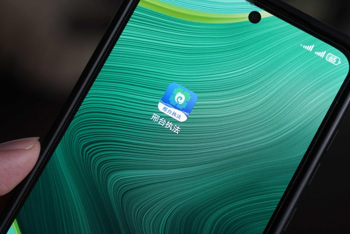 “邢台执法”App。新华社记者 董笑坤 摄