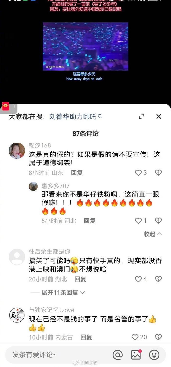 网友留言质疑（网络截图）