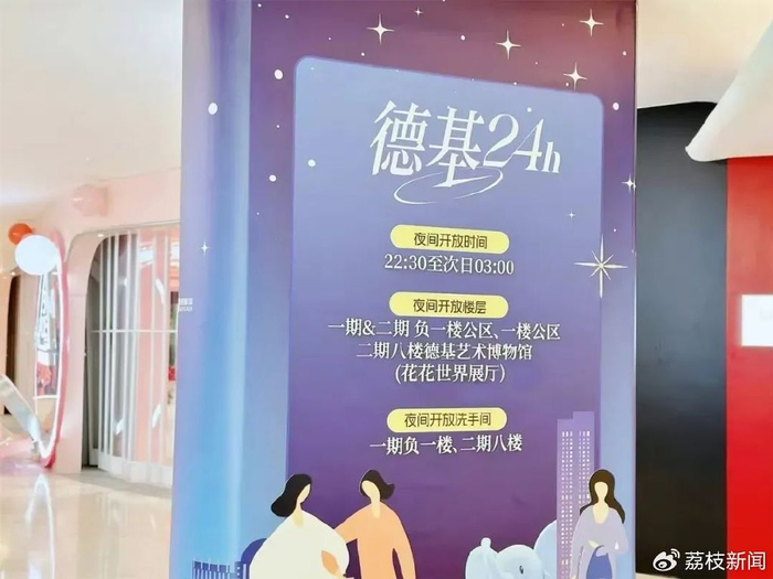 来源：玄武发布官微