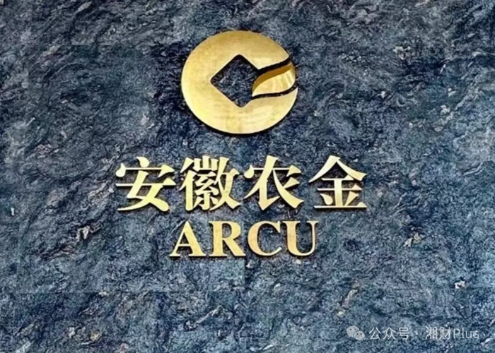 △安徽农金。