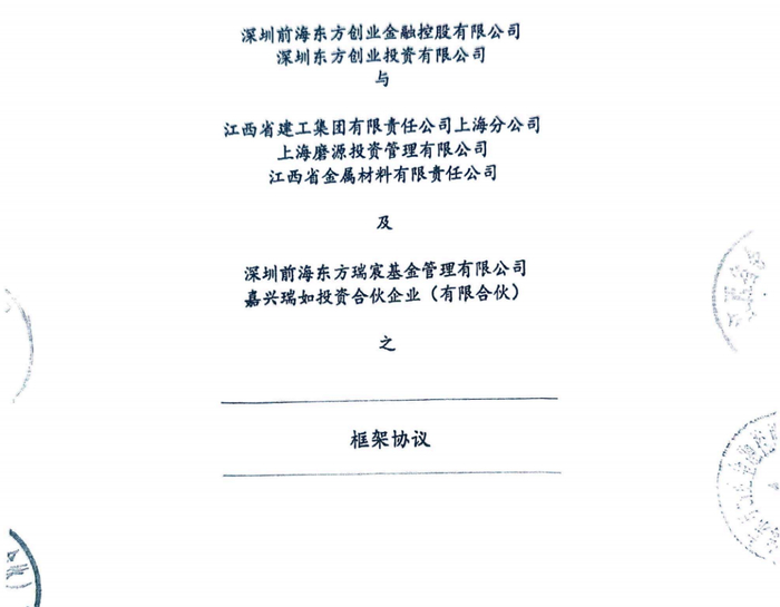框架协议 资料来源：受访者提供