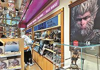 顾客在店内挑选《黑神话：悟空》周边商品
