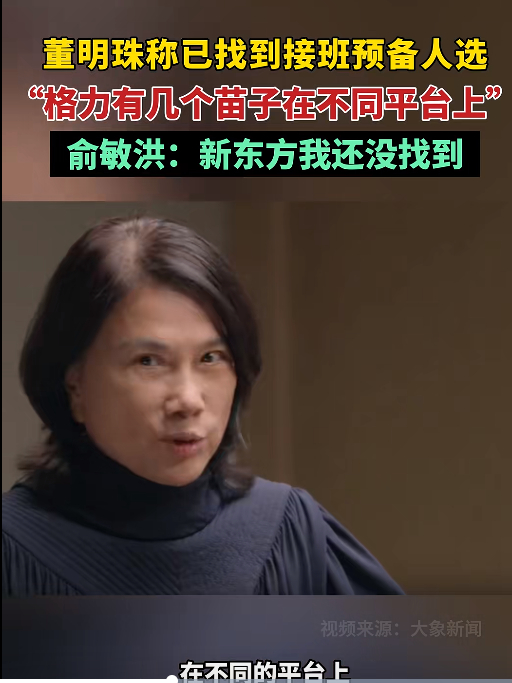 图片来源：视频截图