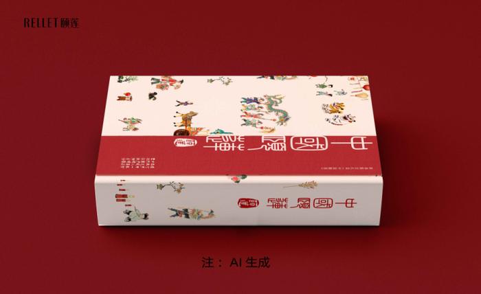 圖4-中國(guó)頤蓮新年pr品牌宣傳套盒