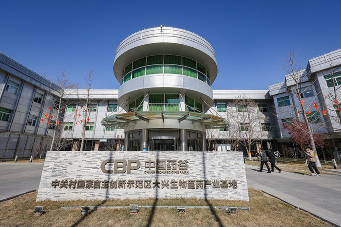 中关村国家自主创新示范区大兴生物医药产业基地。新京报记者 王远征 摄