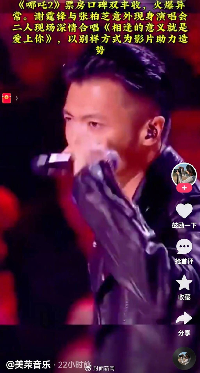 某账号发布的谢霆锋视频（账号截图）