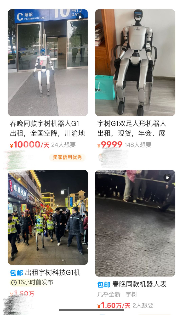 春晚机器人日租金上万元。二手平台截图