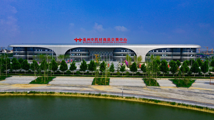 亳州中药材商品交易中心