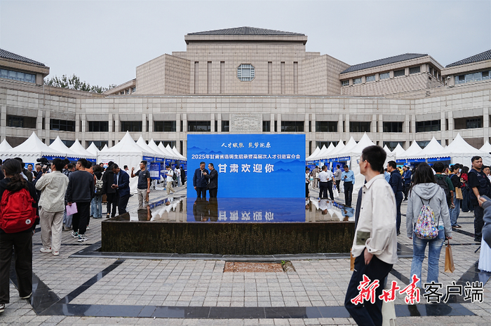 　2024年秋季，甘肃省2025年选调生招录暨高层次人才引进宣介会在北京大学举办。新甘肃·甘肃日报记者 吴东泽 摄