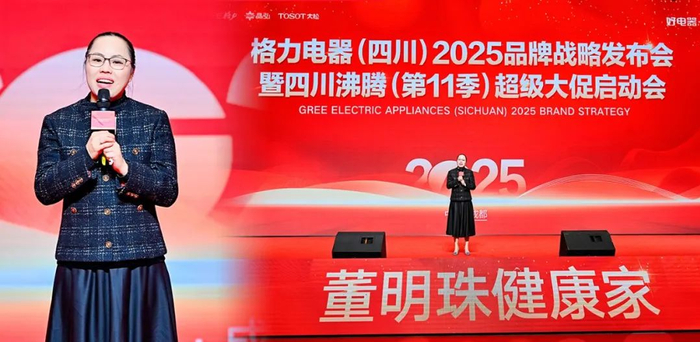 图片来源：四川格力电器微信公众号