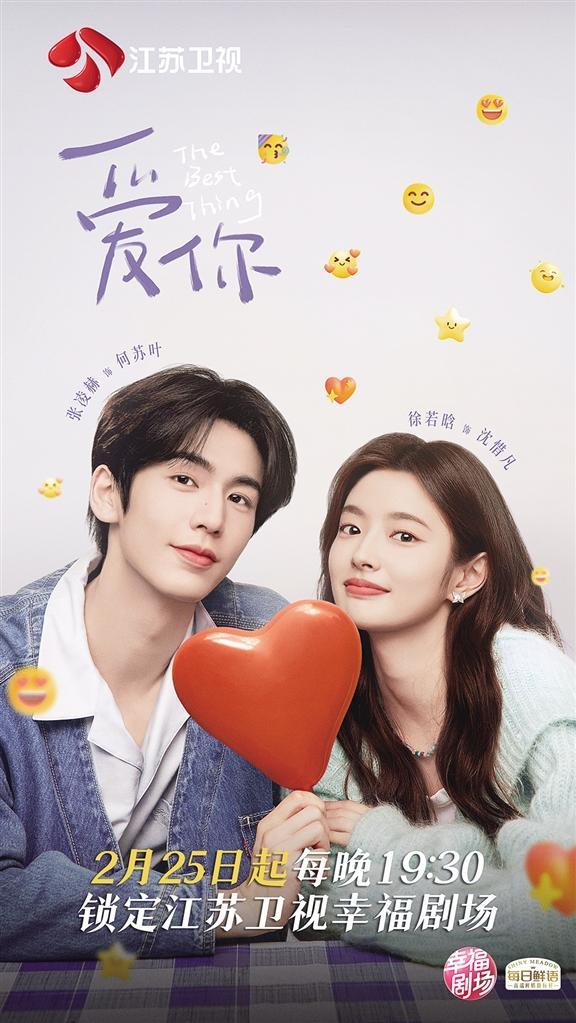     江苏卫视供图剧照