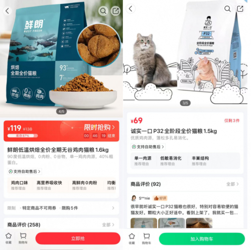 朴朴超市App内部分品牌猫粮产品截图