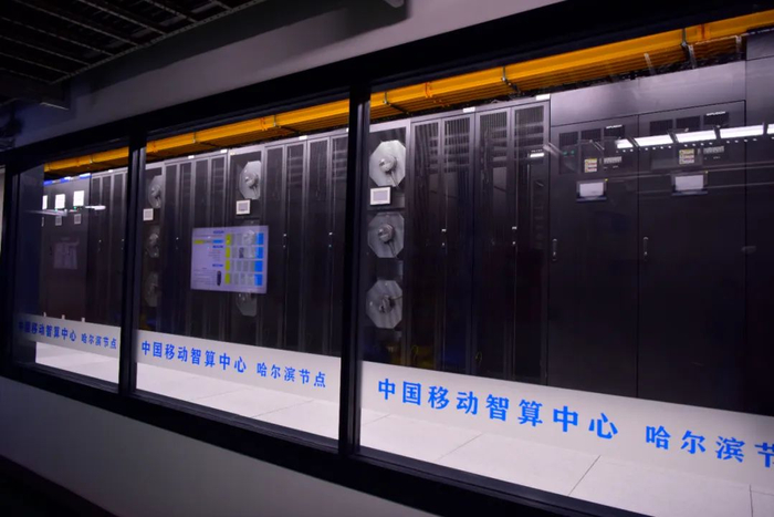 中国移动在哈尔滨建成全球运营商最大单集群智算中心