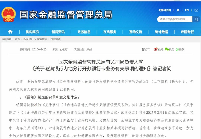 来源：金融监管总局官网