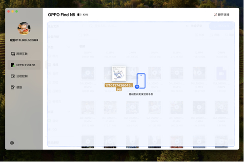 　　↑手机和Mac之间文件可以直接拖拽复制