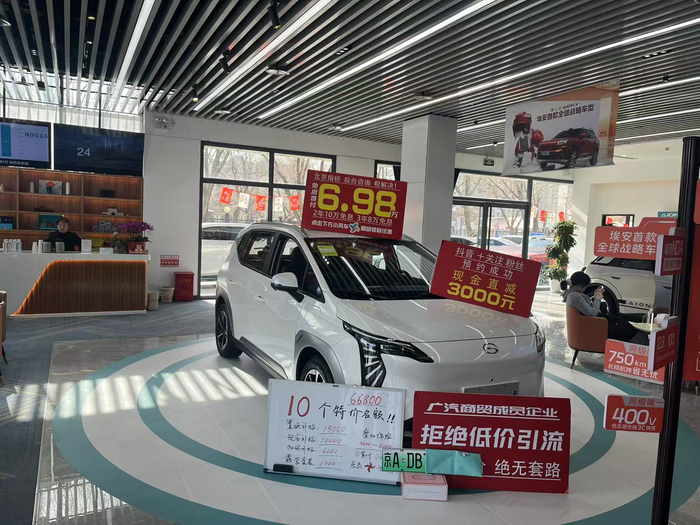 广汽埃安北京长澜汽车销售有限公司以“解决北京指标”为噱头进行营销。吴博峰/摄