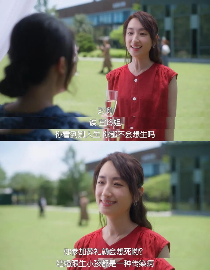 对女人来说婚姻更像是马拉松/《童话故事下集》剧照