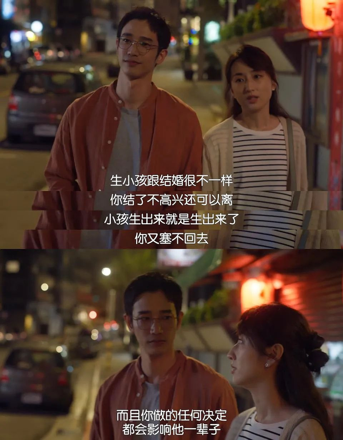 剧中对于生孩子的讨论/《童话故事下集》剧照