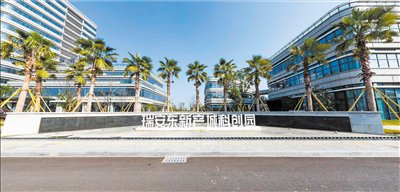 　　瑞安高标准建设大孵化器集群创业“梦工厂”，图为瑞安东新科创园。