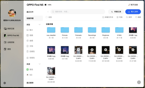 　　↑文件分类精细，甚至微信、QQ文件都做了分类