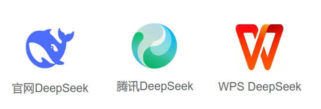 　　DeepSeek使用界面。海南医科大学供图