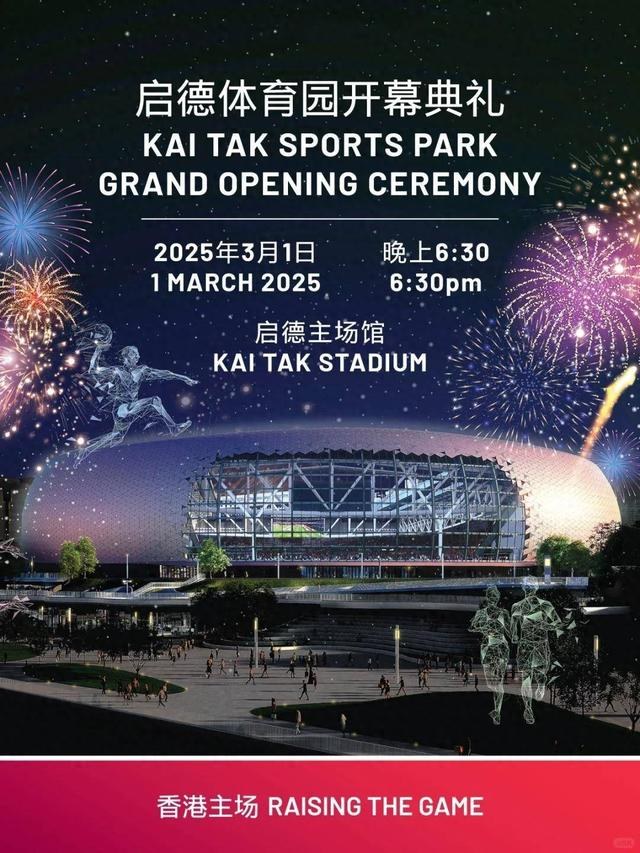 图|启德体育园小红书官方账号