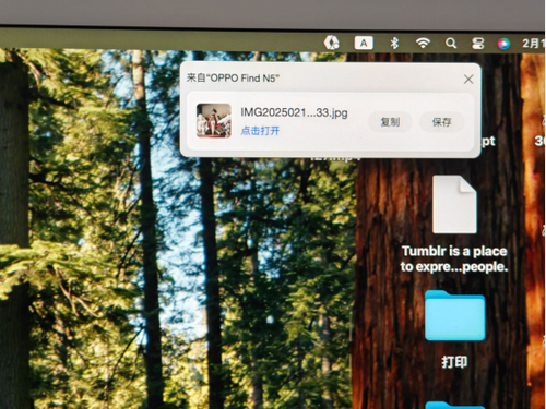 　　↑新文件会同步显示在Mac端