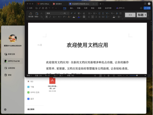 　　↑手机文档可以直接编辑